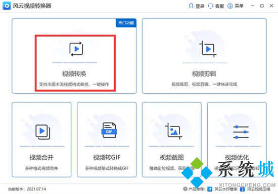 avi怎么转换成视频 avi怎么转换成mp4