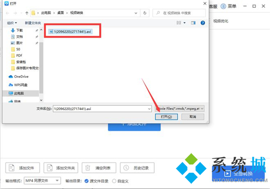 avi怎么转换成视频 avi怎么转换成mp4