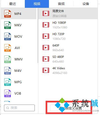 avi怎么转换成视频 avi怎么转换成mp4
