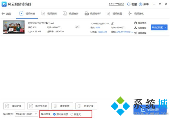 avi怎么转换成视频 avi怎么转换成mp4