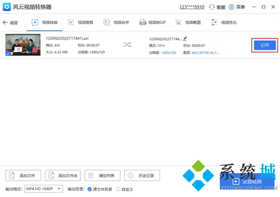 avi怎么转换成视频 avi怎么转换成mp4