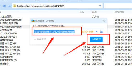 rar文件怎么改为正常文件 电脑上rar文件怎么解压