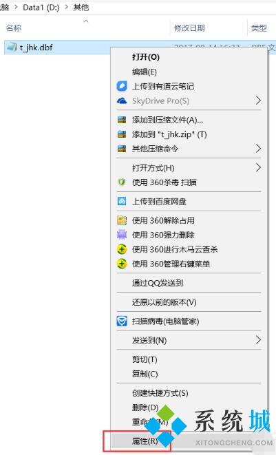 dbf文件用什么打开 dbf文件怎么打开