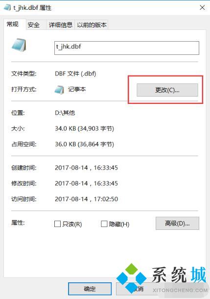dbf文件用什么打开 dbf文件怎么打开
