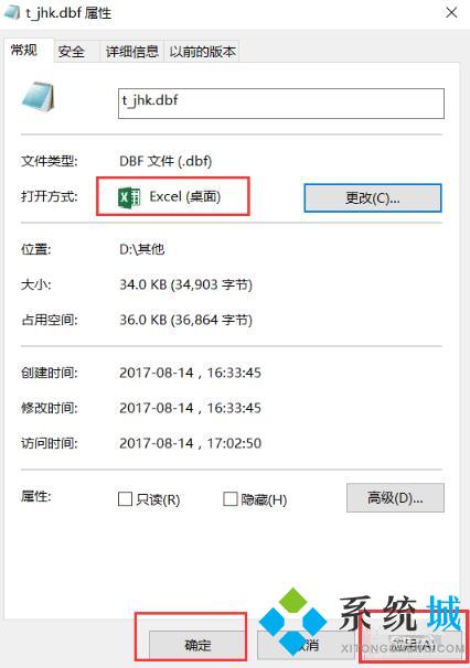 dbf文件用什么打开 dbf文件怎么打开