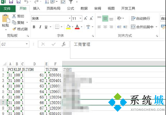 dbf文件用什么打开 dbf文件怎么打开