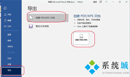 怎么把word文档转换成pdf word文档如何转换成pdf格式