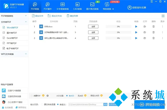 怎么把word文档转换成pdf word文档如何转换成pdf格式