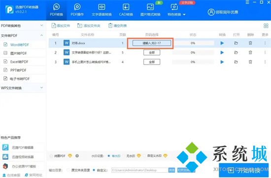 怎么把word文档转换成pdf word文档如何转换成pdf格式