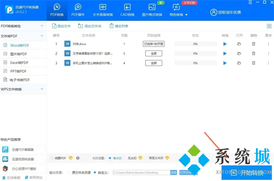 怎么把word文档转换成pdf word文档如何转换成pdf格式
