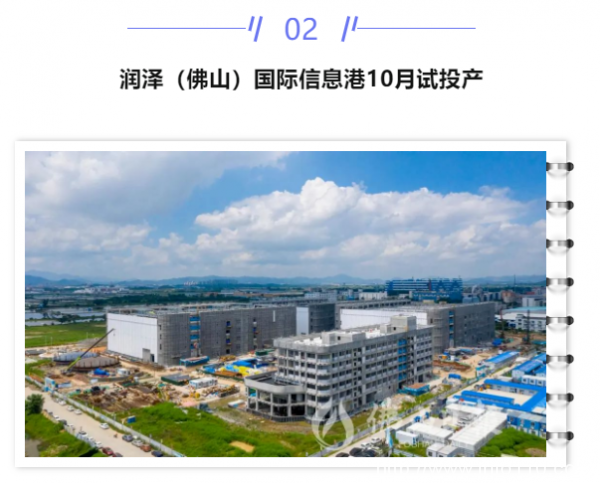 【IDC圈一周最HOT】本周两项目进展，北京IDC市场规模356.7亿元，上海征集零碳数据中心，多地政策文件，金山云申请港股上市