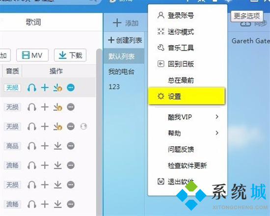 kwm格式怎么转换mp3 kwm格式转换mp3的方法