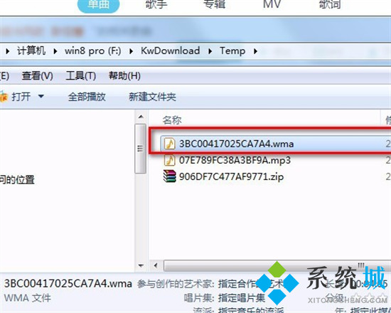kwm格式怎么转换mp3 kwm格式转换mp3的方法