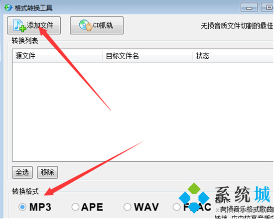 kwm格式怎么转换mp3 kwm格式转换mp3的方法