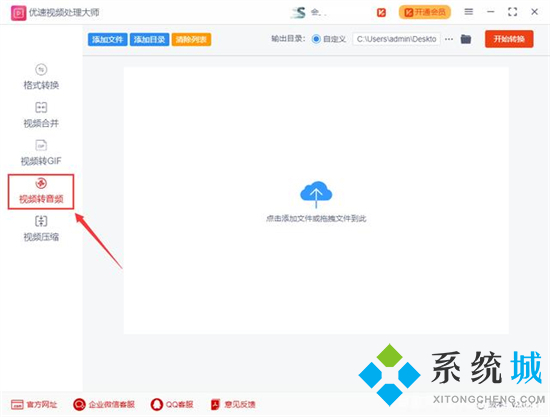 视频怎么转音频mp3 视频如何转换成mp3