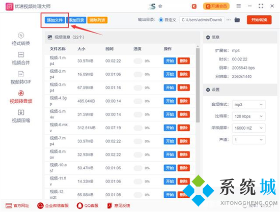 视频怎么转音频mp3 视频如何转换成mp3