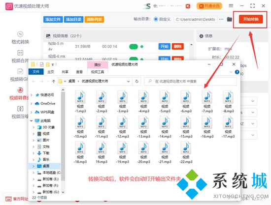 视频怎么转音频mp3 视频如何转换成mp3