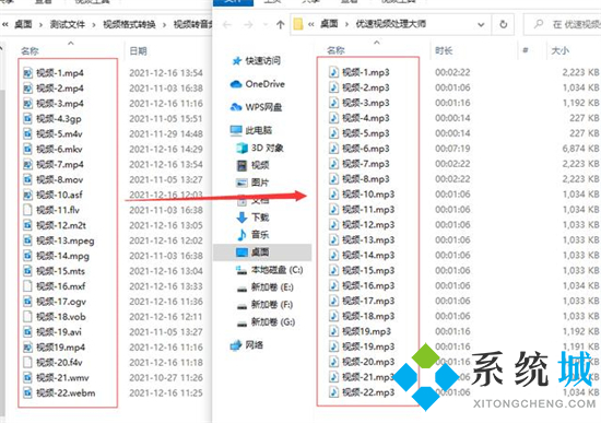 视频怎么转音频mp3 视频如何转换成mp3