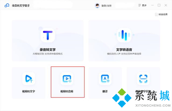 视频怎么转音频mp3 视频如何转换成mp3