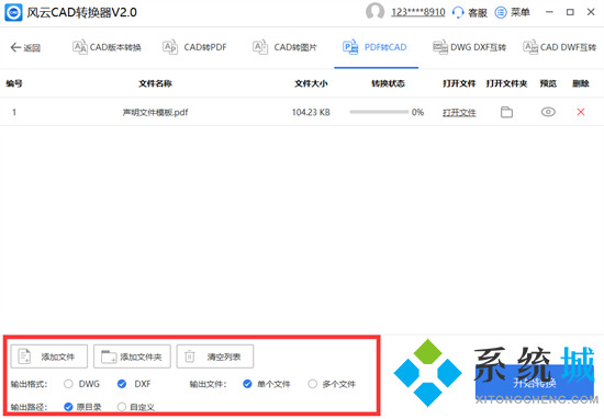 pdf怎么转换成cad pdf转cad怎么弄