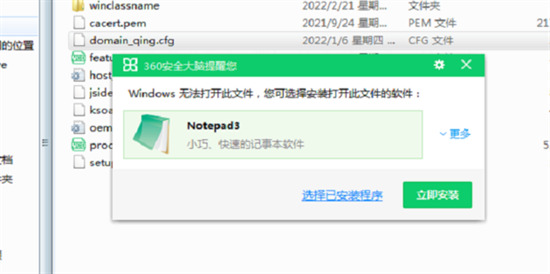 cfg文件怎么打开 cfg文件用什么软件打开