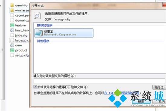 cfg文件怎么打开 cfg文件用什么软件打开