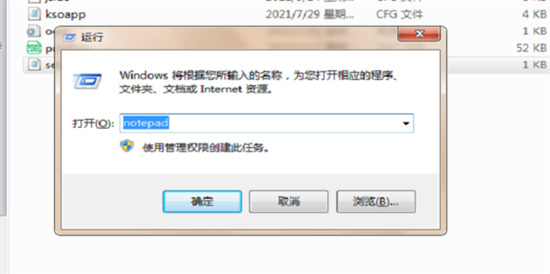 cfg文件怎么打开 cfg文件用什么软件打开