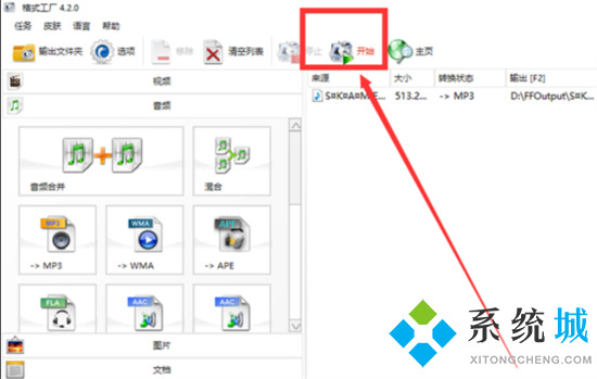 怎么把mp4转换成mp3 如何把mp4转换成mp3