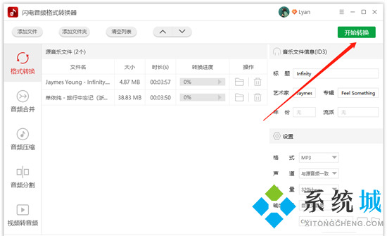 amr文件怎么转换成mp3 amr格式转换为mp3格式的方法