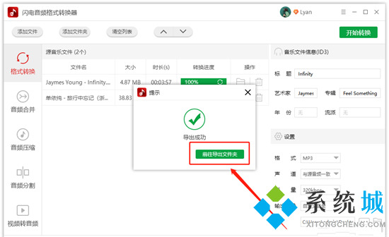 amr文件怎么转换成mp3 amr格式转换为mp3格式的方法