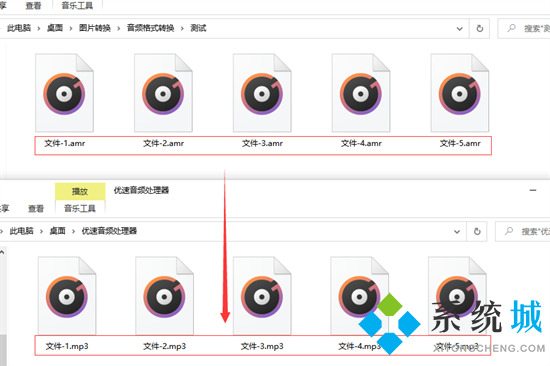 amr文件怎么转换成mp3 amr格式转换为mp3格式的方法