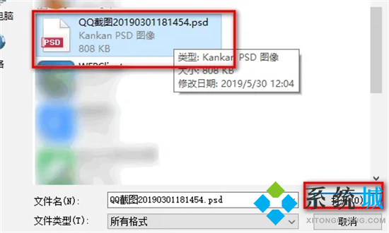 psd格式怎么转换成jpg psd转换成jpg最简单方式