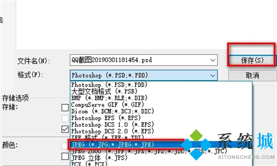psd格式怎么转换成jpg psd转换成jpg最简单方式