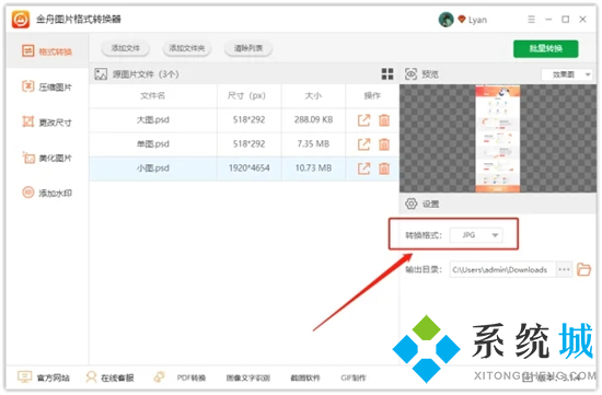 psd格式怎么转换成jpg psd转换成jpg最简单方式