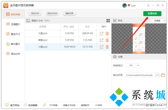 psd格式怎么转换成jpg psd转换成jpg最简单方式