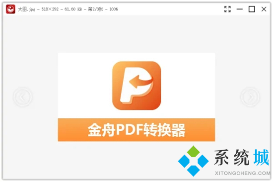 psd格式怎么转换成jpg psd转换成jpg最简单方式