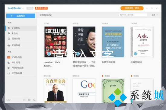 epub文件怎么打开 epub用什么软件打开
