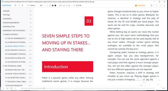 epub文件怎么打开 epub用什么软件打开