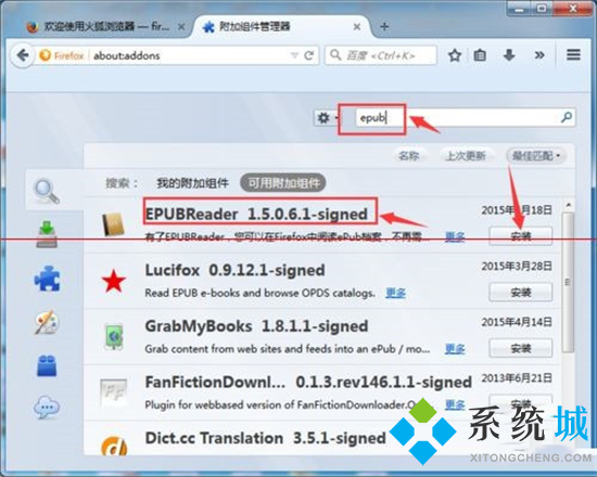 epub文件怎么打开 epub用什么软件打开