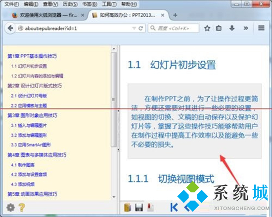 epub文件怎么打开 epub用什么软件打开
