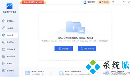 nef怎么转换成jpg格式 nef转换成jpg格式的方法