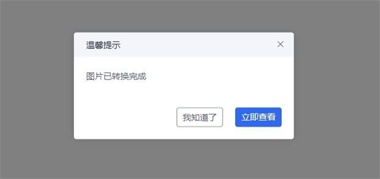 nef怎么转换成jpg格式 nef转换成jpg格式的方法