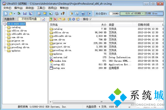 img文件用什么软件打开 img文件怎么打开