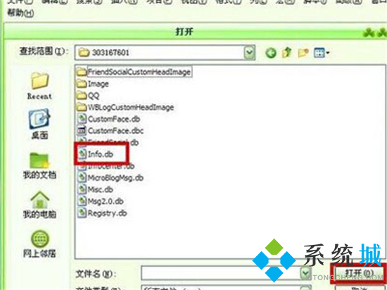 db文件用什么软件打开方式 怎么打开db文件