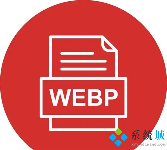 webp是什么格式 webp格式的图片怎么打开