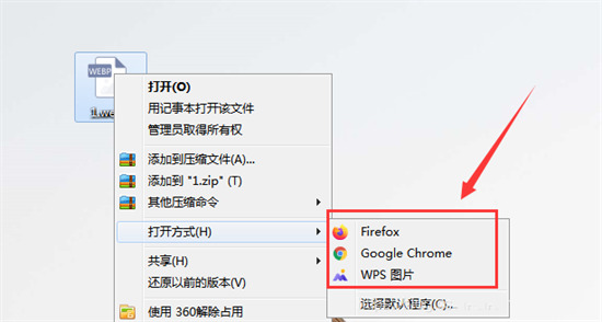 webp是什么格式 webp格式的图片怎么打开