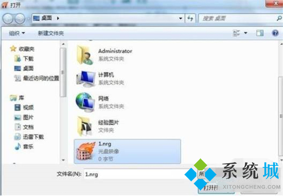 nrg文件用什么打开 nrg文件怎么打开