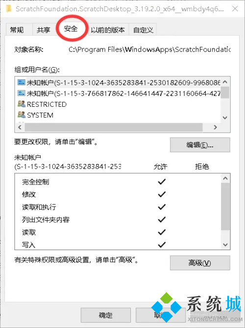 sb3文件怎么打开 sb3文件如何打开