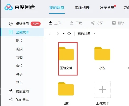 夸克网盘的文件怎么保存到百度网盘 怎么把夸克网盘的文件导入百度网盘