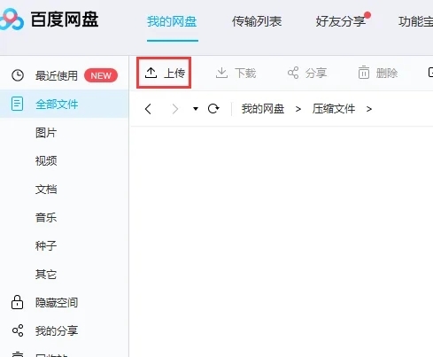 夸克网盘的文件怎么保存到百度网盘 怎么把夸克网盘的文件导入百度网盘